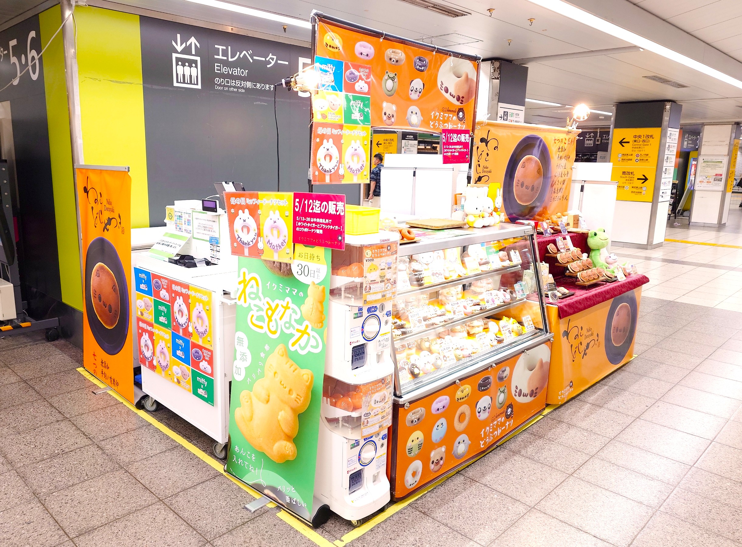 JR池袋駅南改札内での販売が始まりました🐈イクミママのどうぶつ 