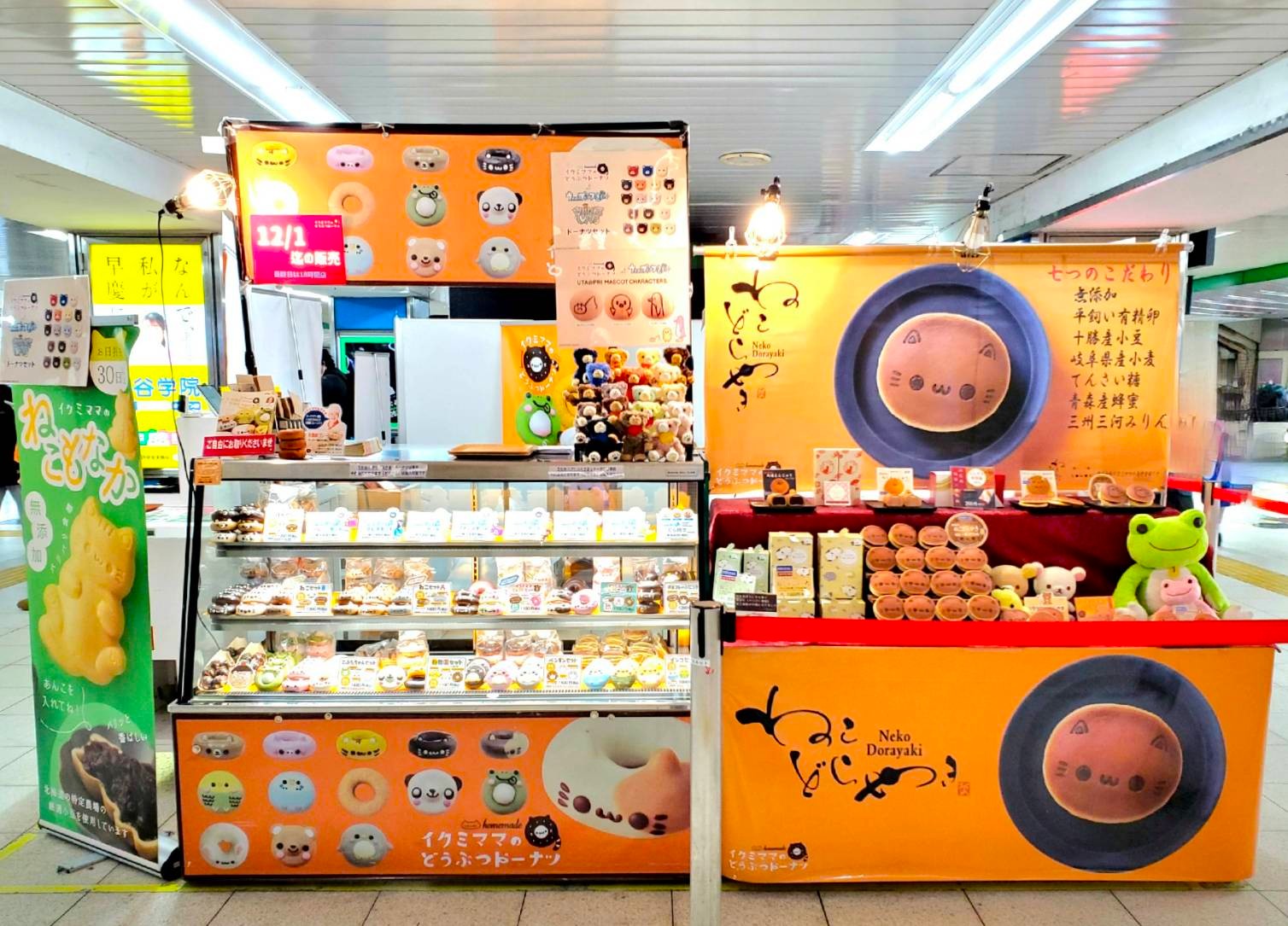 池袋駅での販売が始まりました11/18～12/1🐈イクミママのどうぶつ