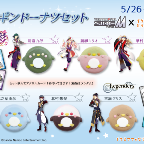 レジェサイ前半POP-ol-460x460.png
